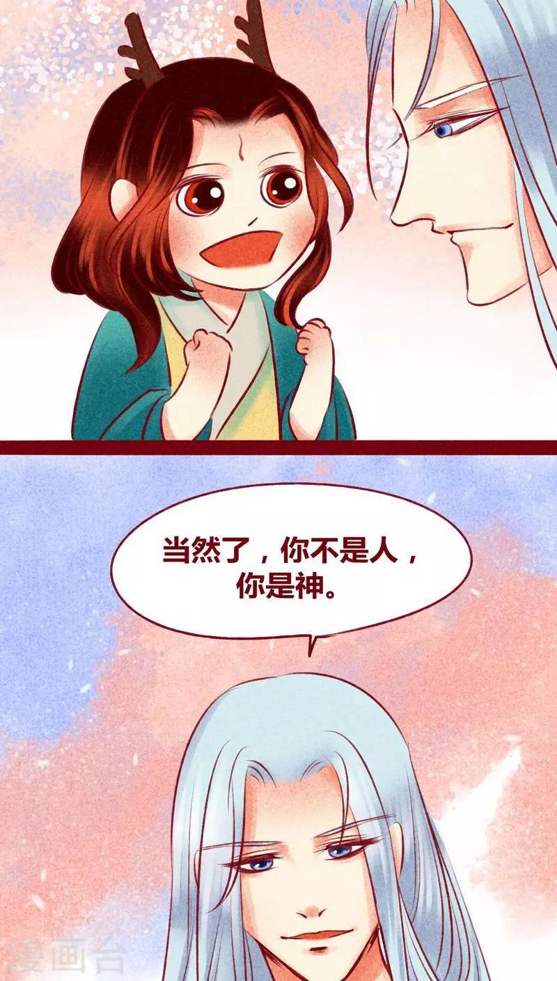 第111话 踏雪寻梅-第114话