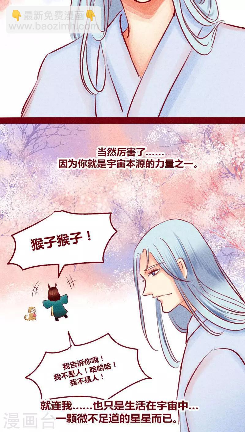 第111话 踏雪寻梅-第114话