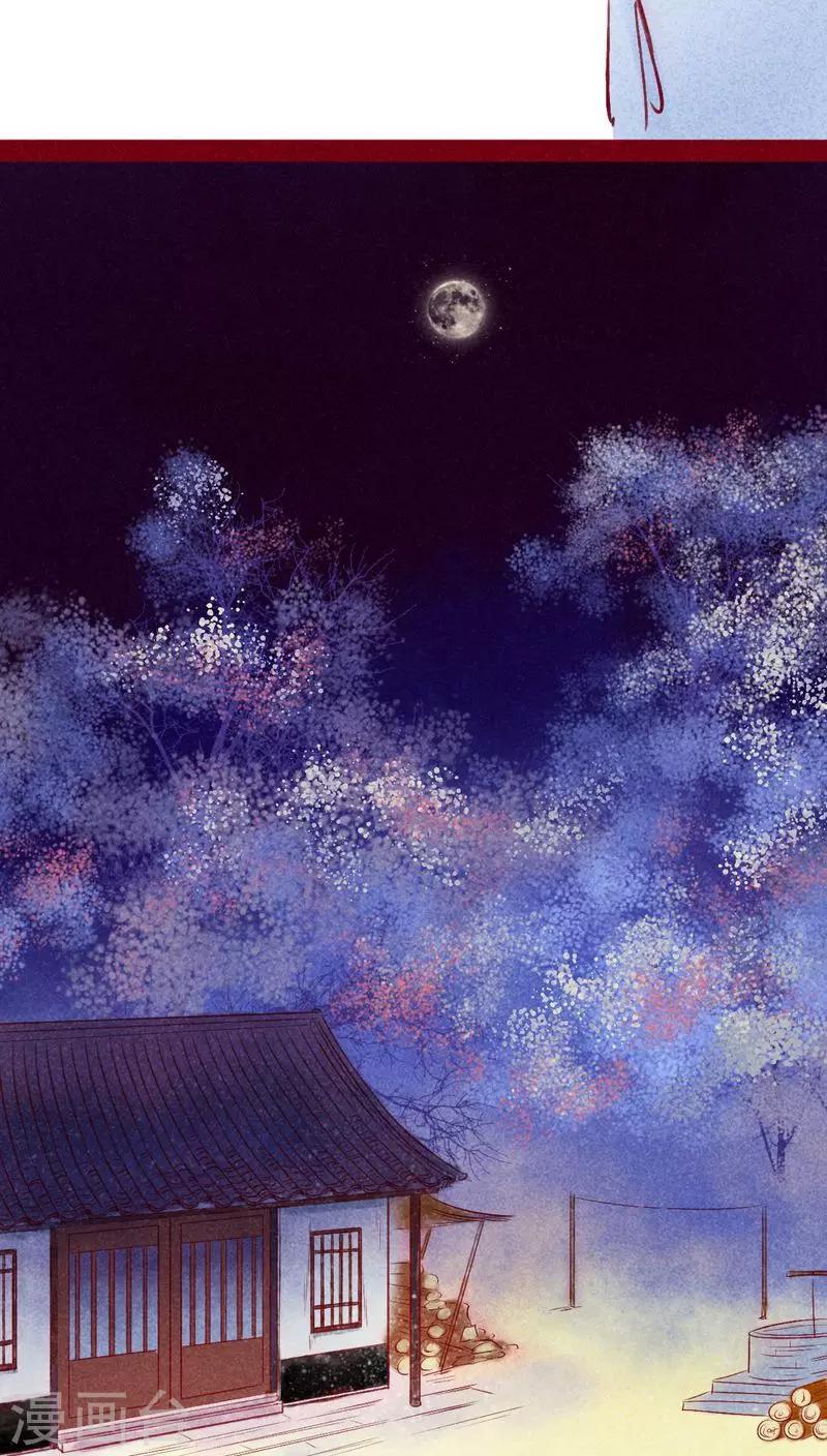 第111话 踏雪寻梅-第114话