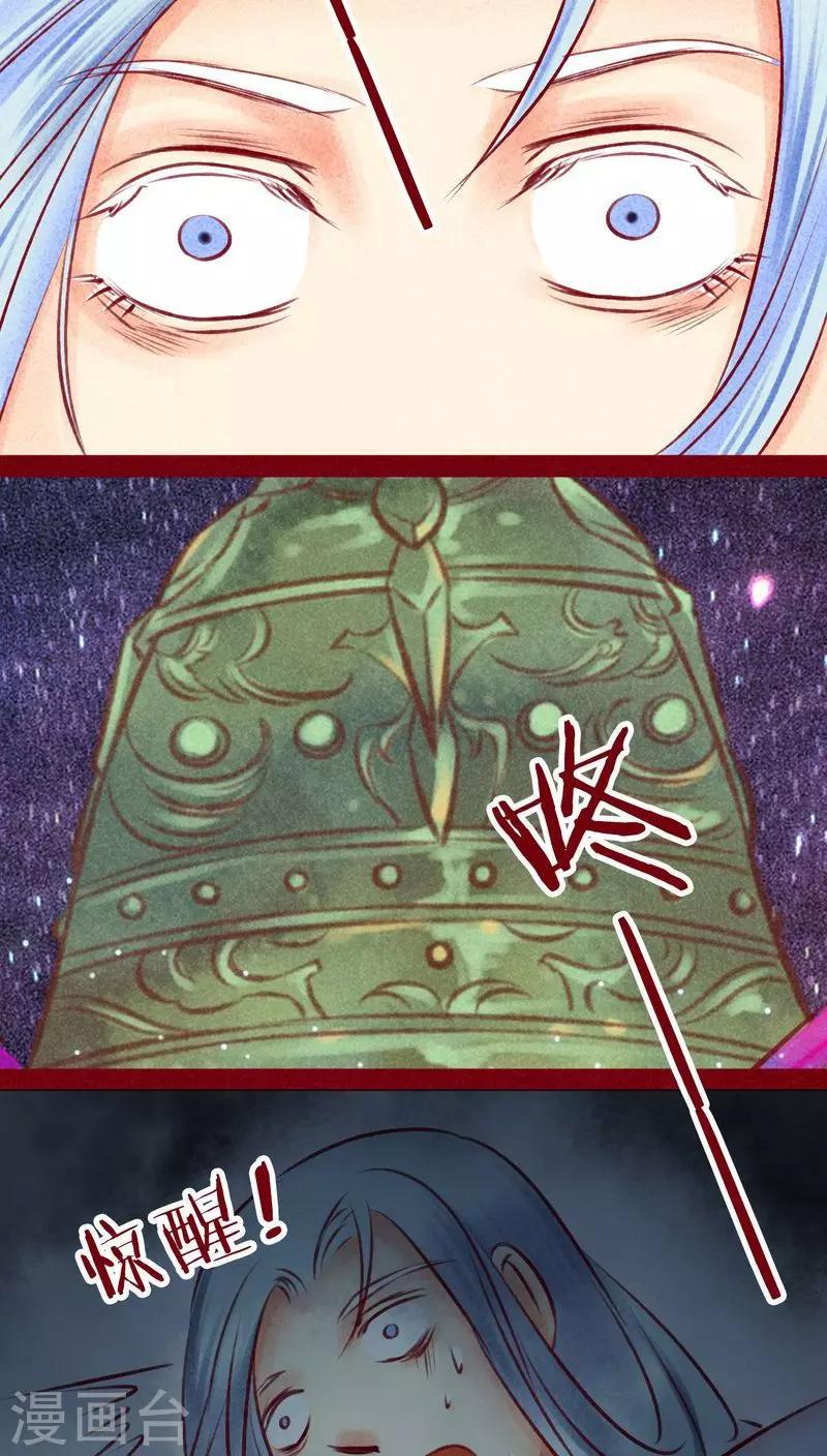 第111话 踏雪寻梅-第114话