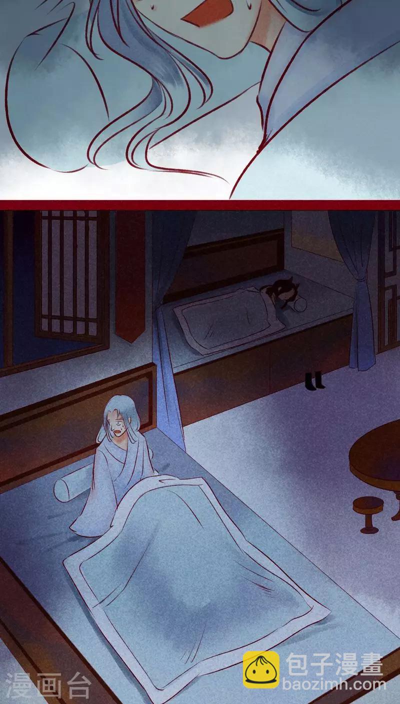 第111话 踏雪寻梅-第114话