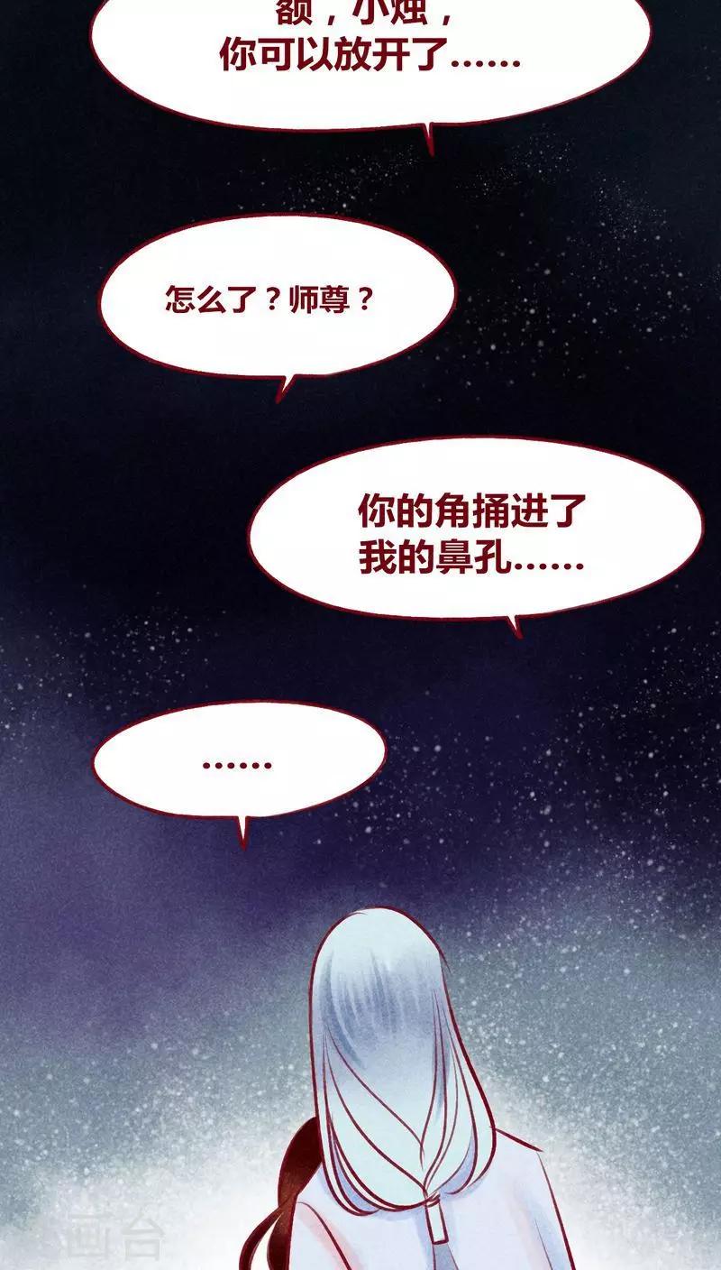 第111话 踏雪寻梅-第114话