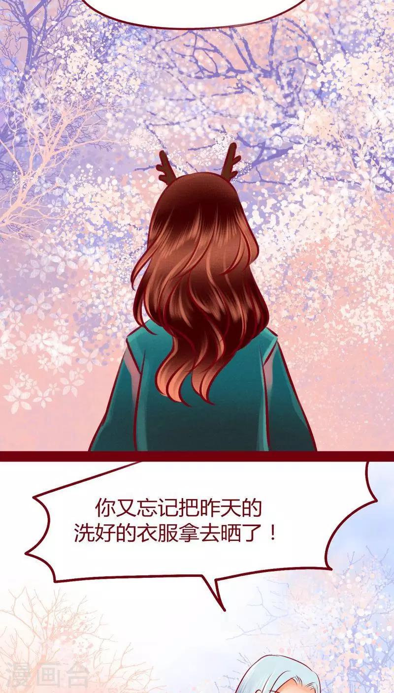 第111话 踏雪寻梅-第114话