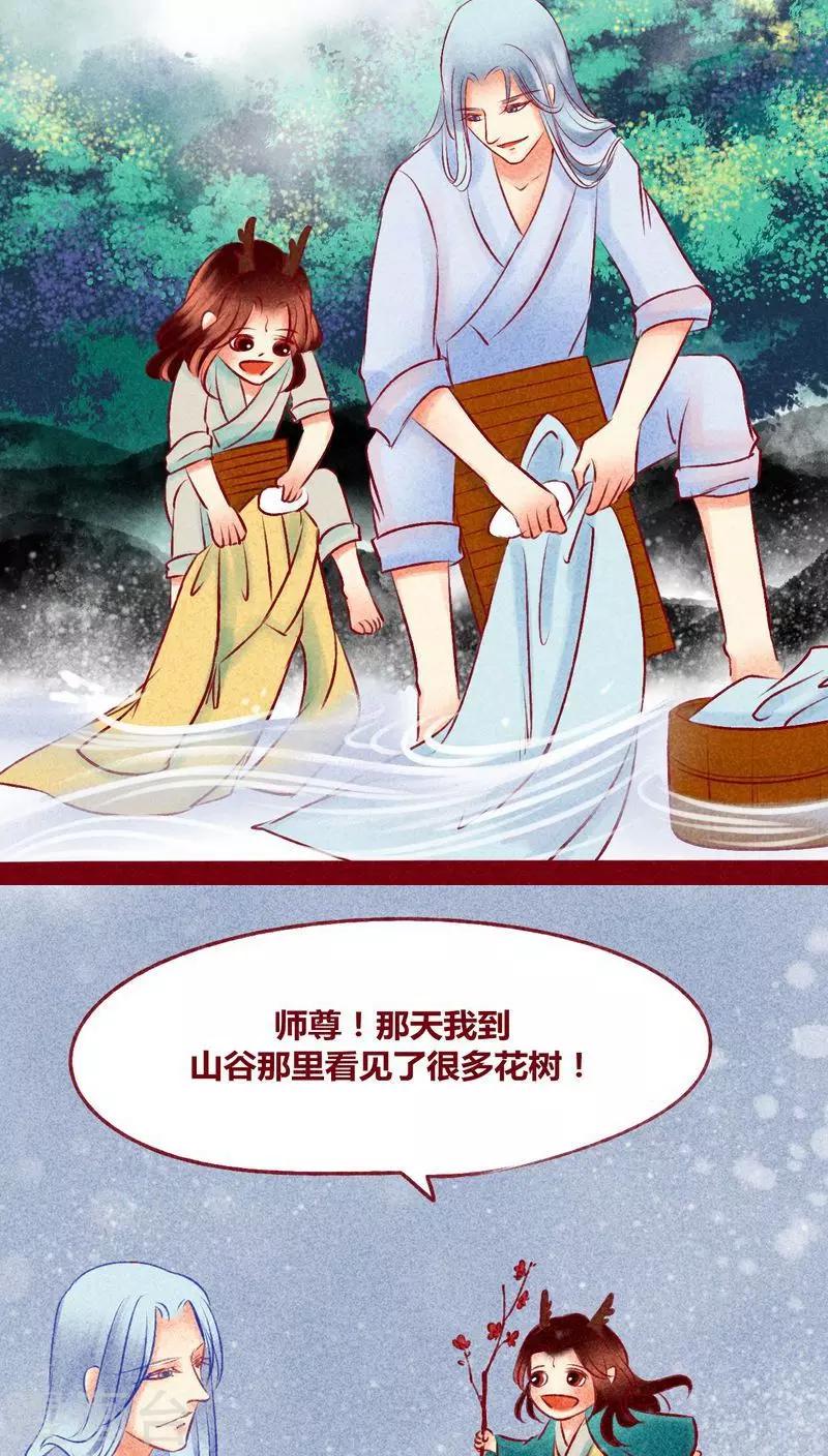 第111话 踏雪寻梅-第114话