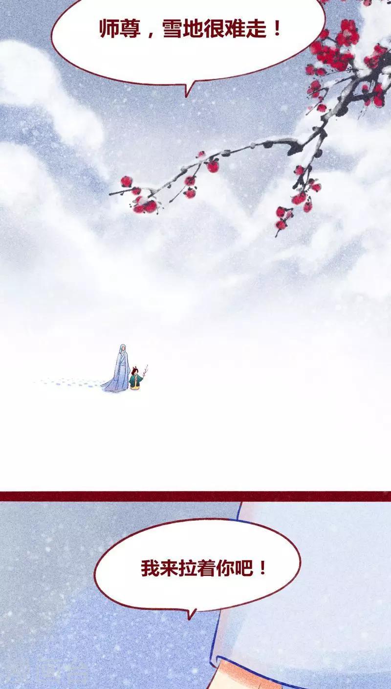 第111话 踏雪寻梅-第114话