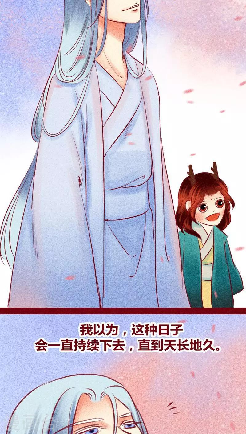 第111话 踏雪寻梅-第114话