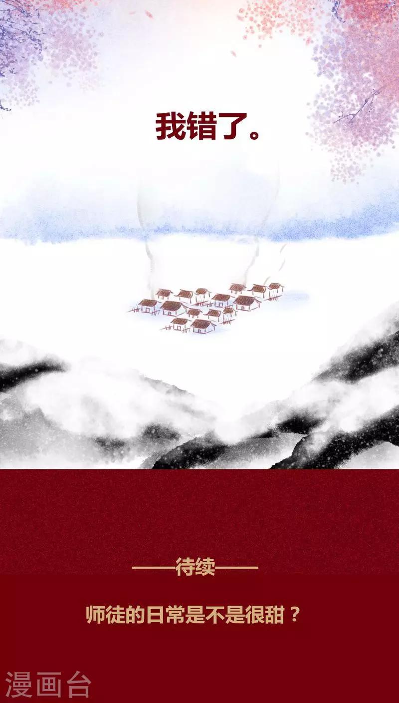 第111话 踏雪寻梅-第114话