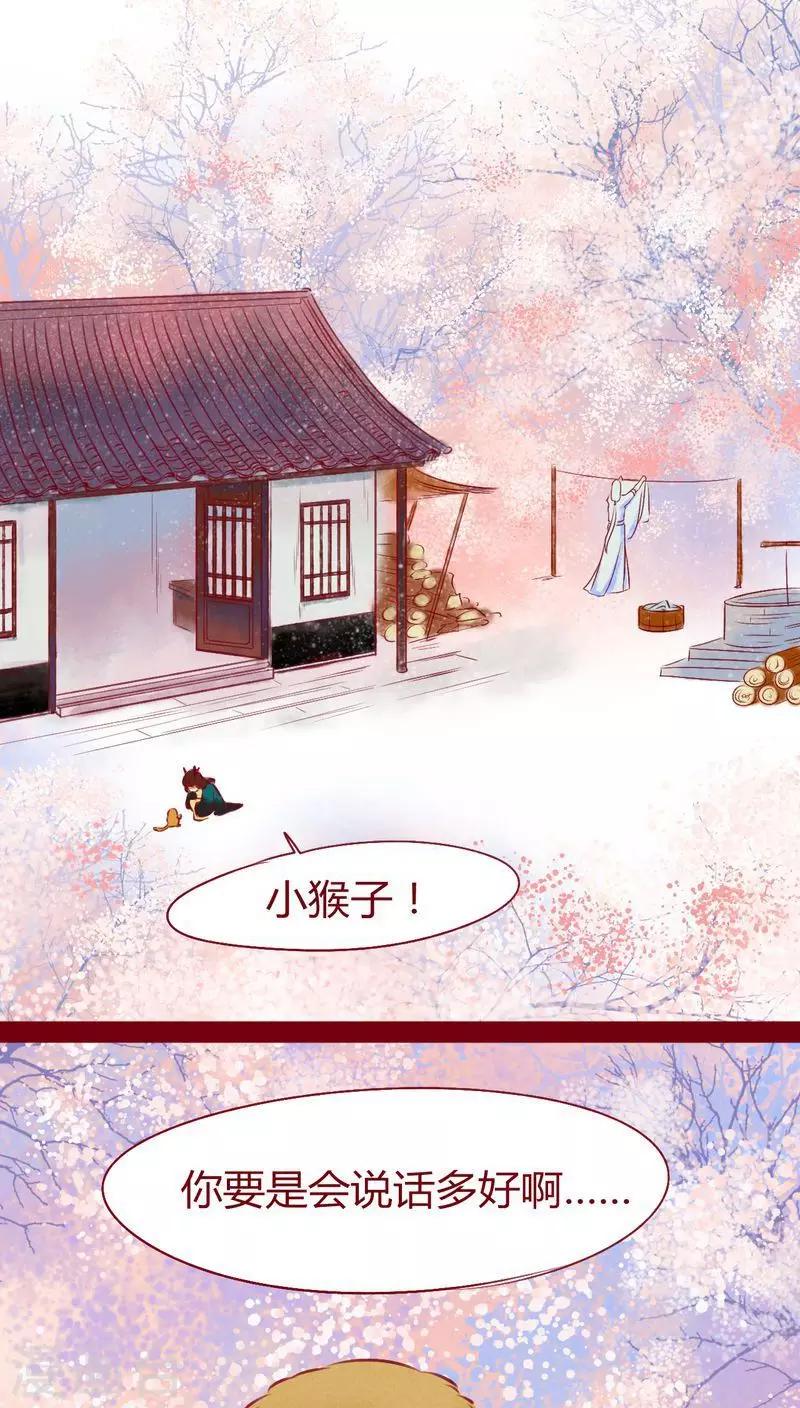 第111话 踏雪寻梅-第114话