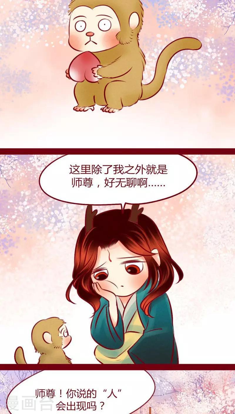 第111话 踏雪寻梅-第114话