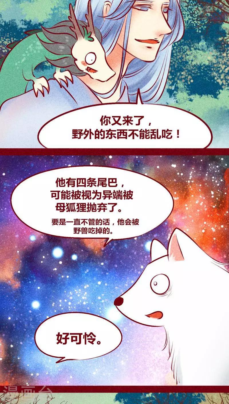 第113话 柔软的心-第116话