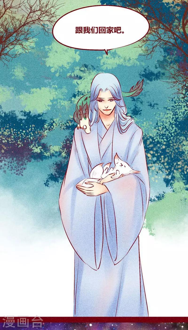 第113话 柔软的心-第116话