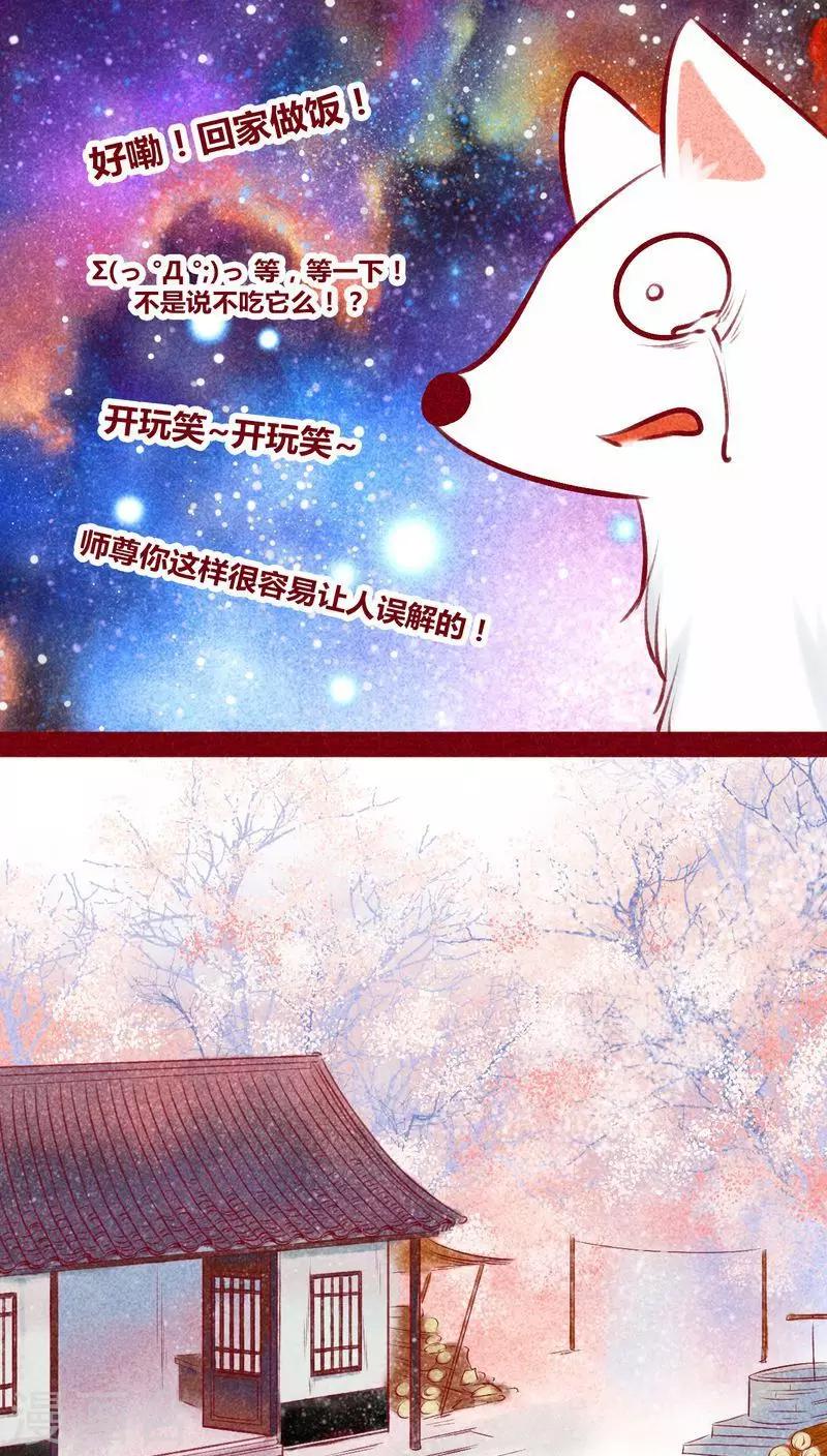 第113话 柔软的心-第116话