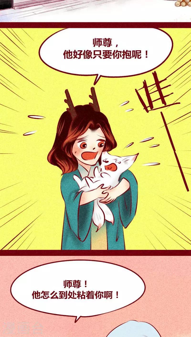 第113话 柔软的心-第116话