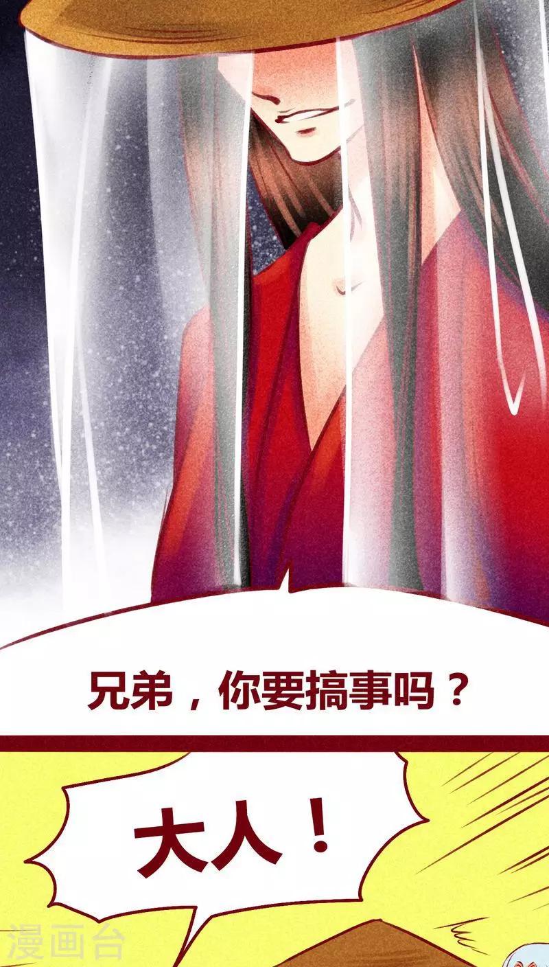 第113话 柔软的心-第116话