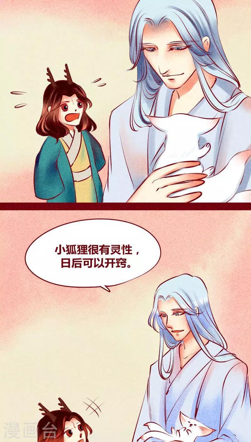 第113话 柔软的心-第116话