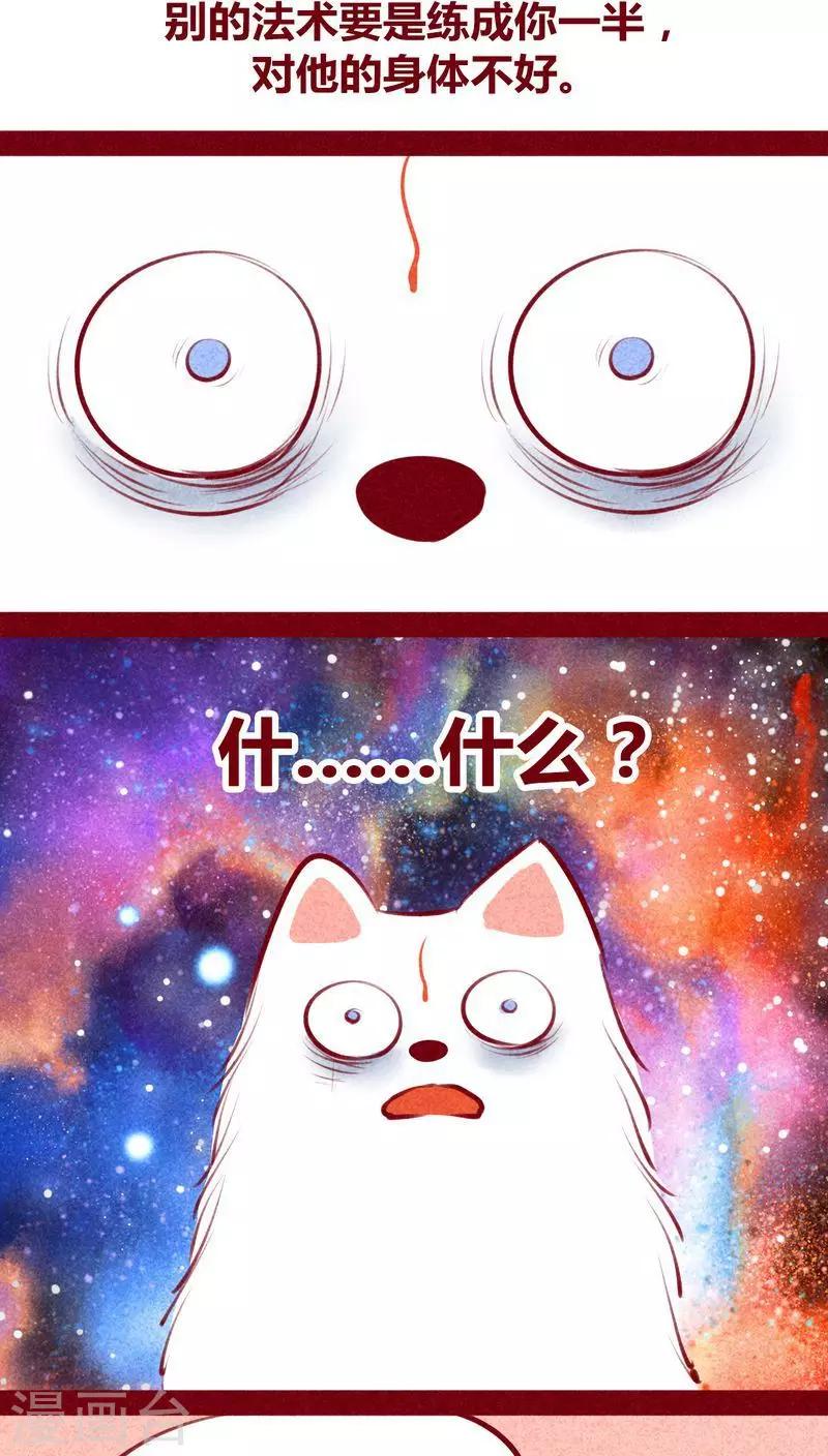 第113话 柔软的心-第116话