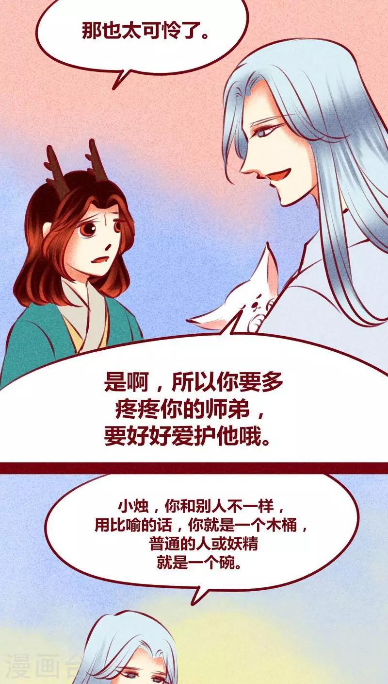 第113话 柔软的心-第116话