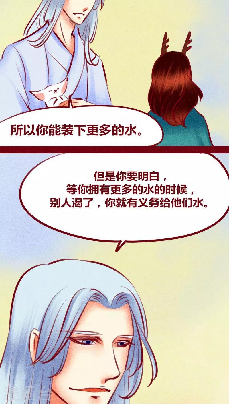 第113话 柔软的心-第116话