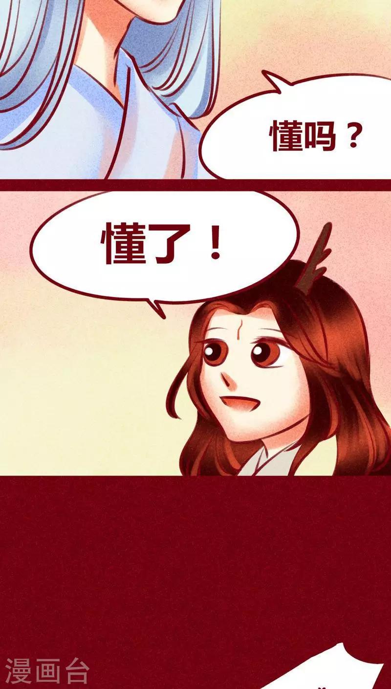 第113话 柔软的心-第116话