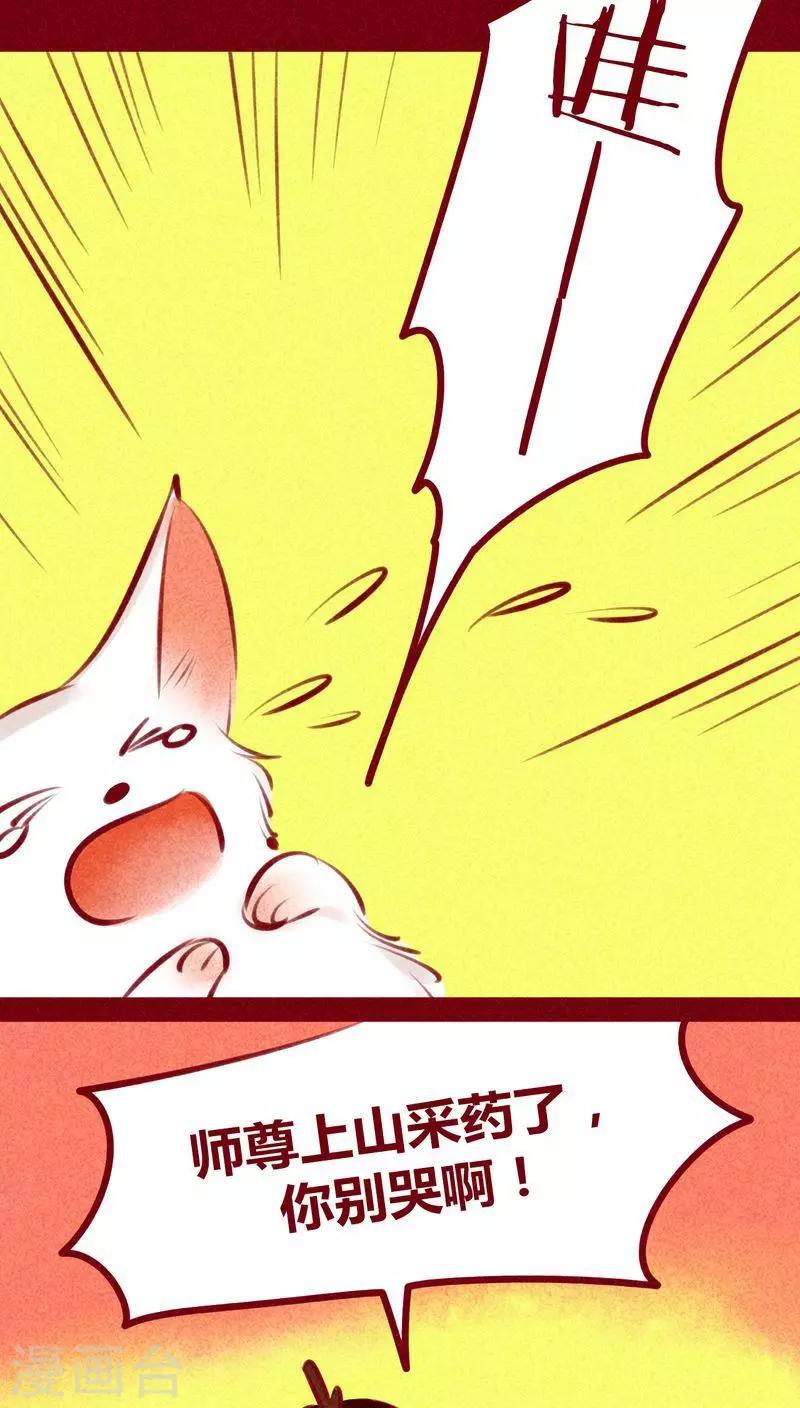 第113话 柔软的心-第116话