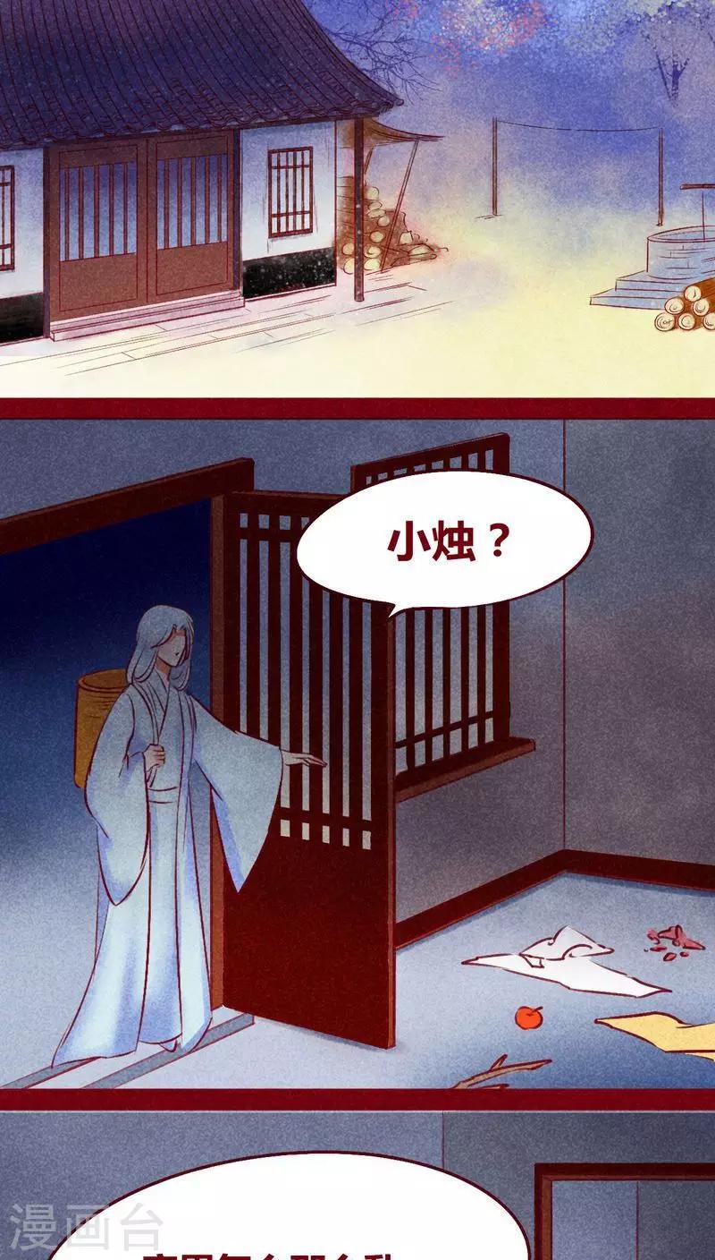 第113话 柔软的心-第116话