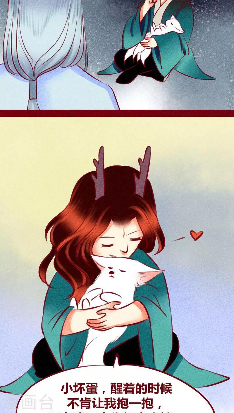 第113话 柔软的心-第116话