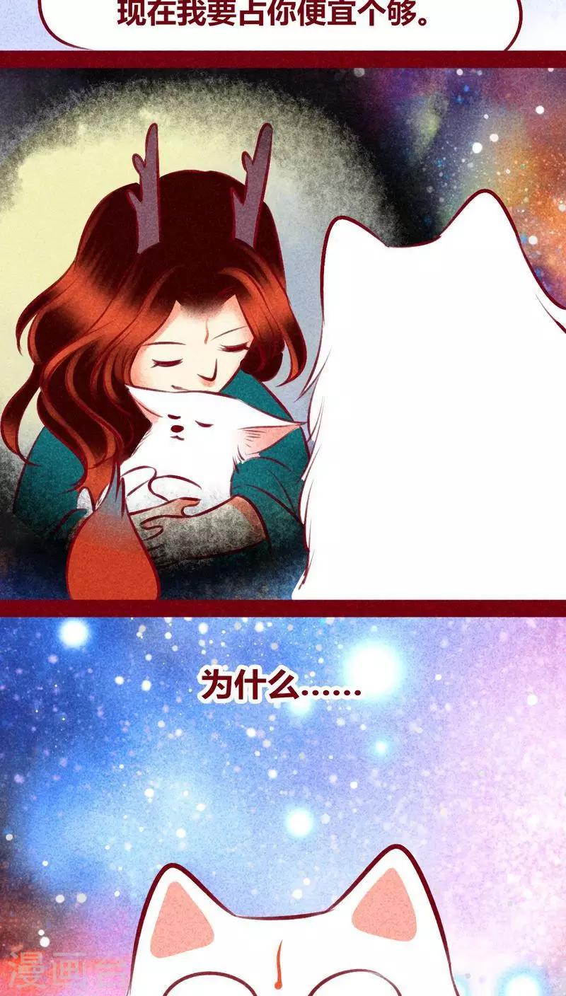 第113话 柔软的心-第116话