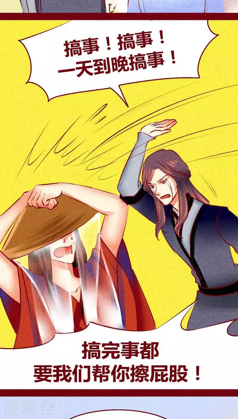 第113话 柔软的心-第116话