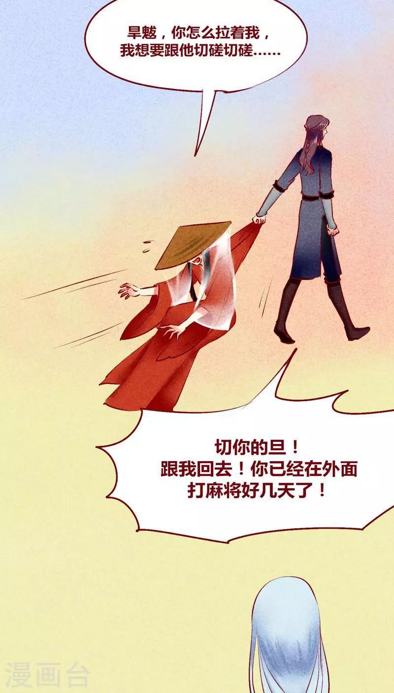 第113话 柔软的心-第116话