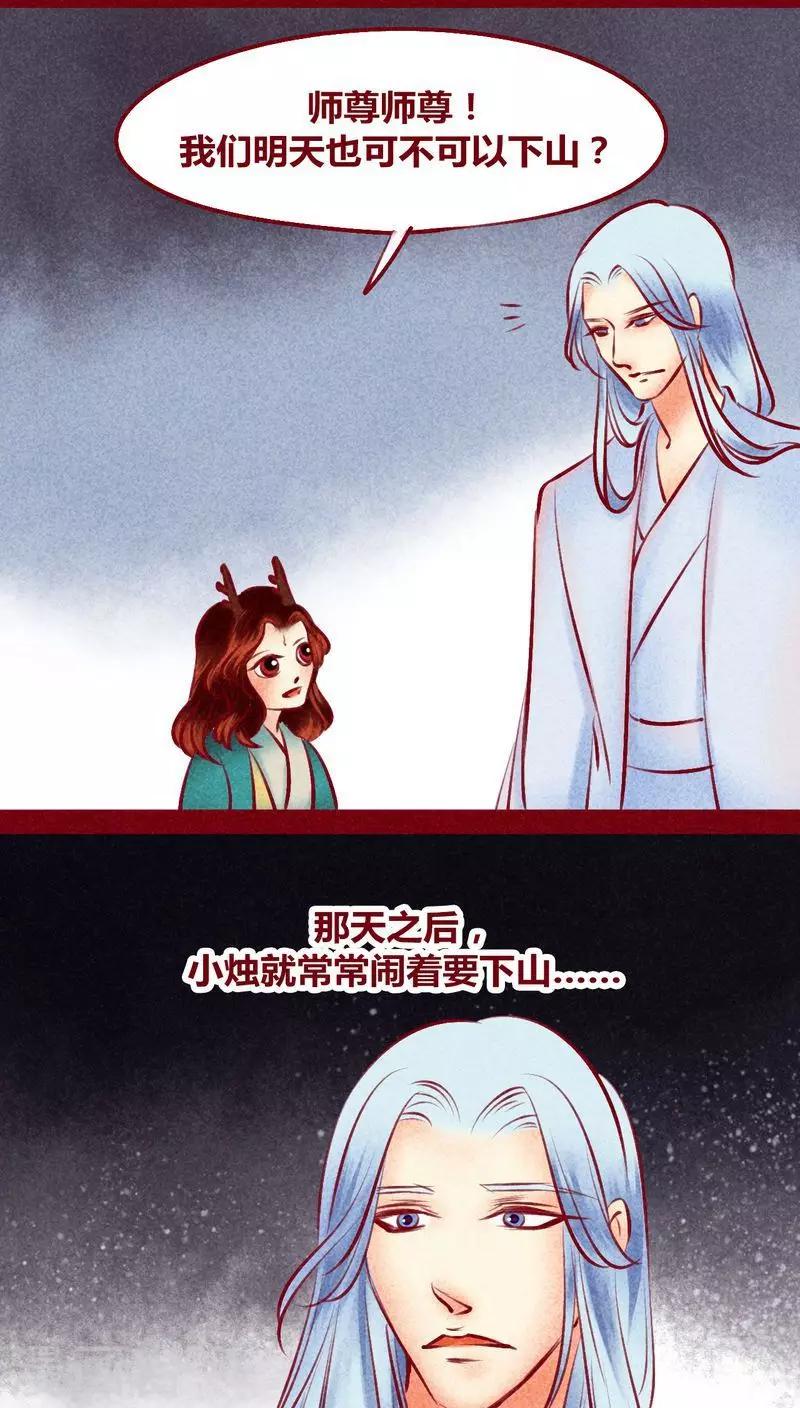 第113话 柔软的心-第116话