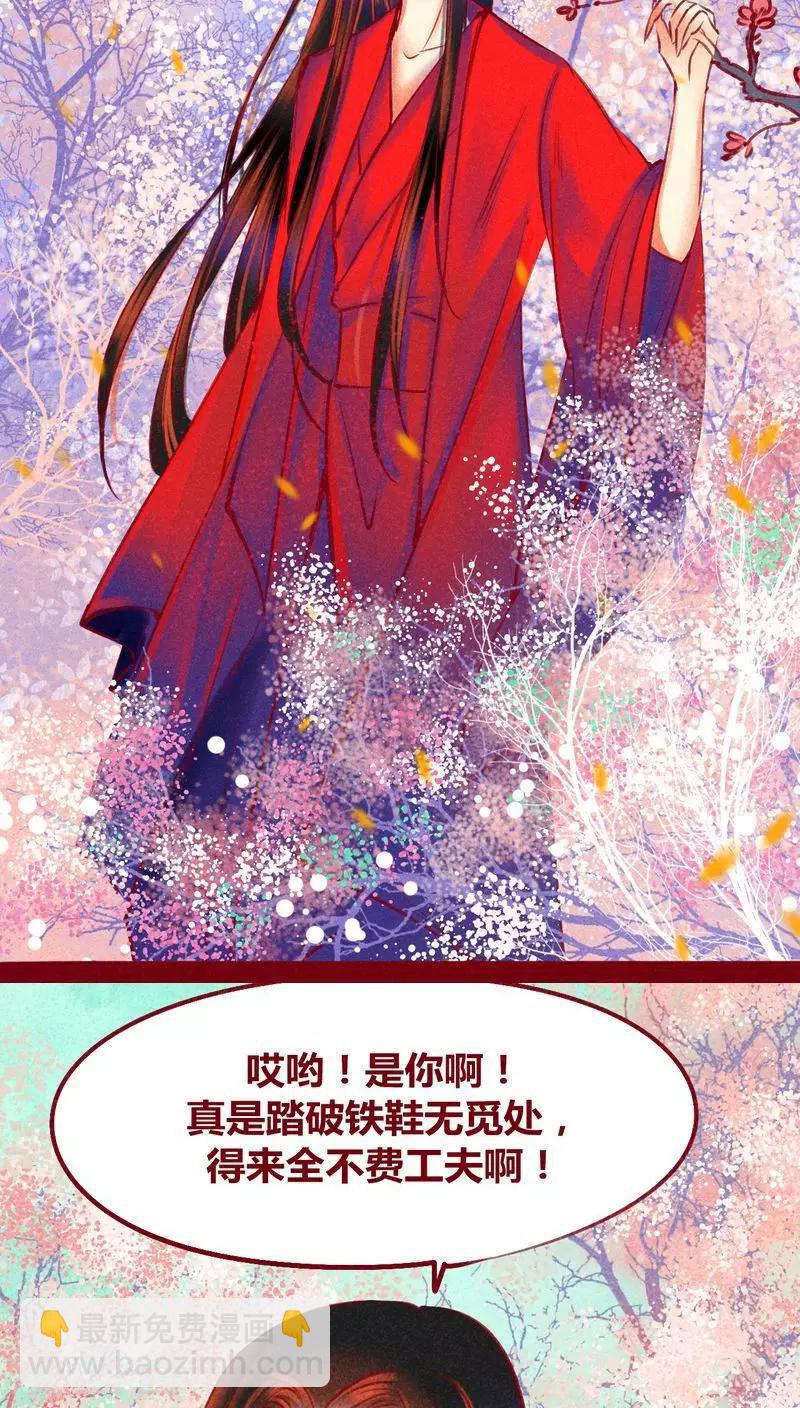 第115话 忠言-第118话