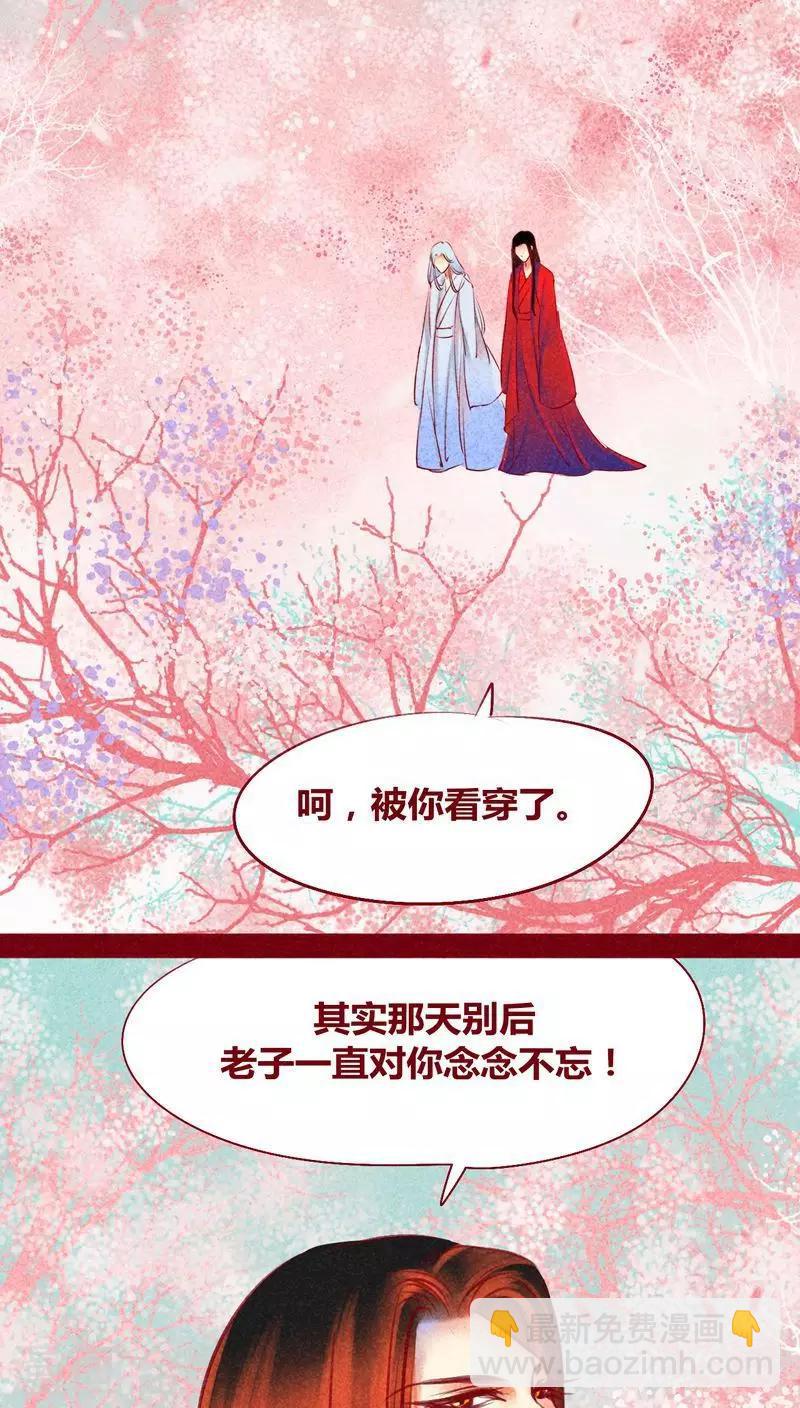 第115话 忠言-第118话