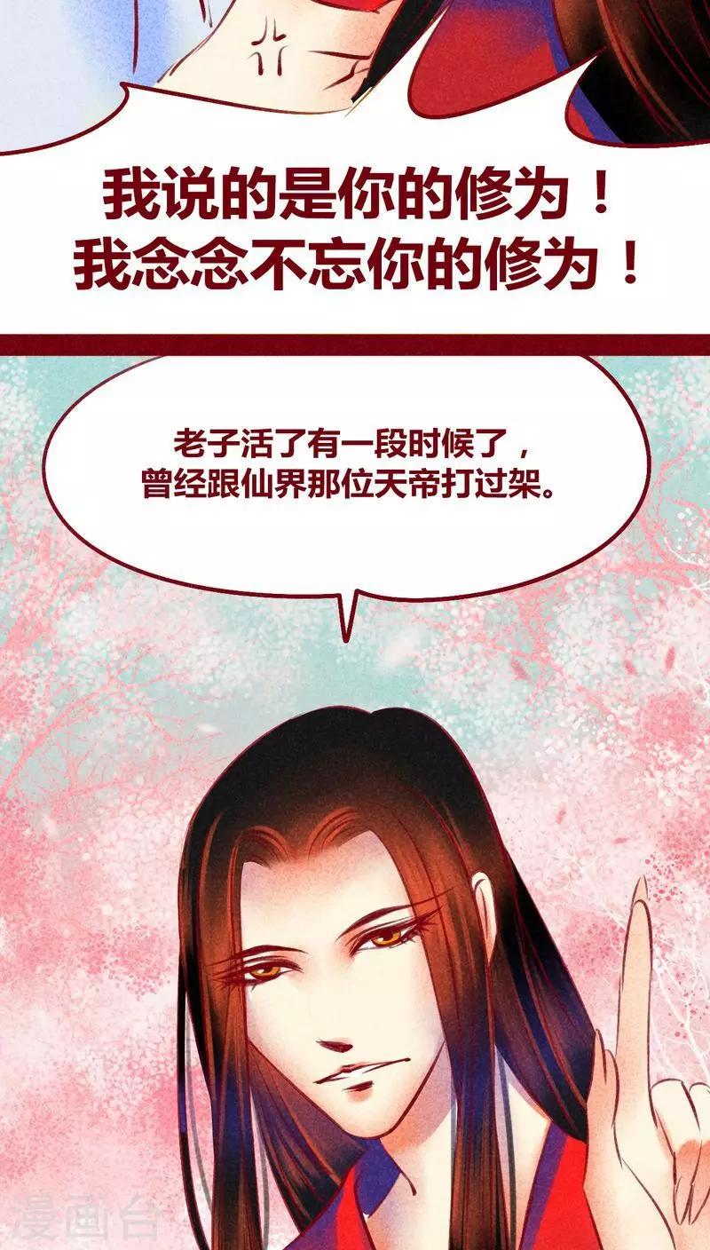 第115话 忠言-第118话