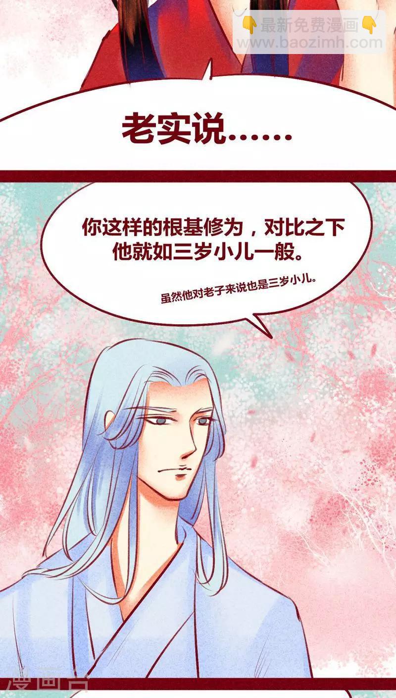 第115话 忠言-第118话