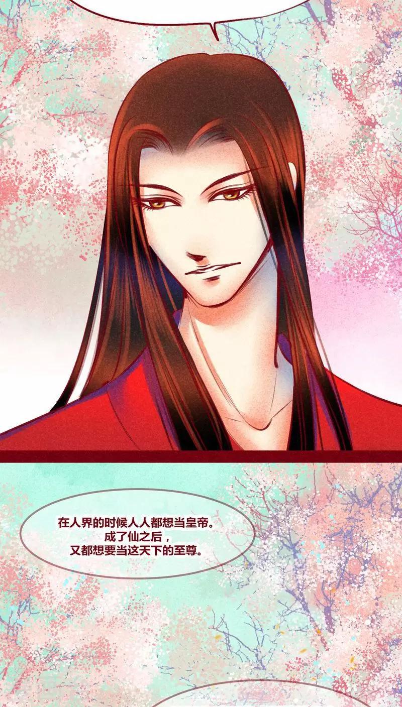 第115话 忠言-第118话