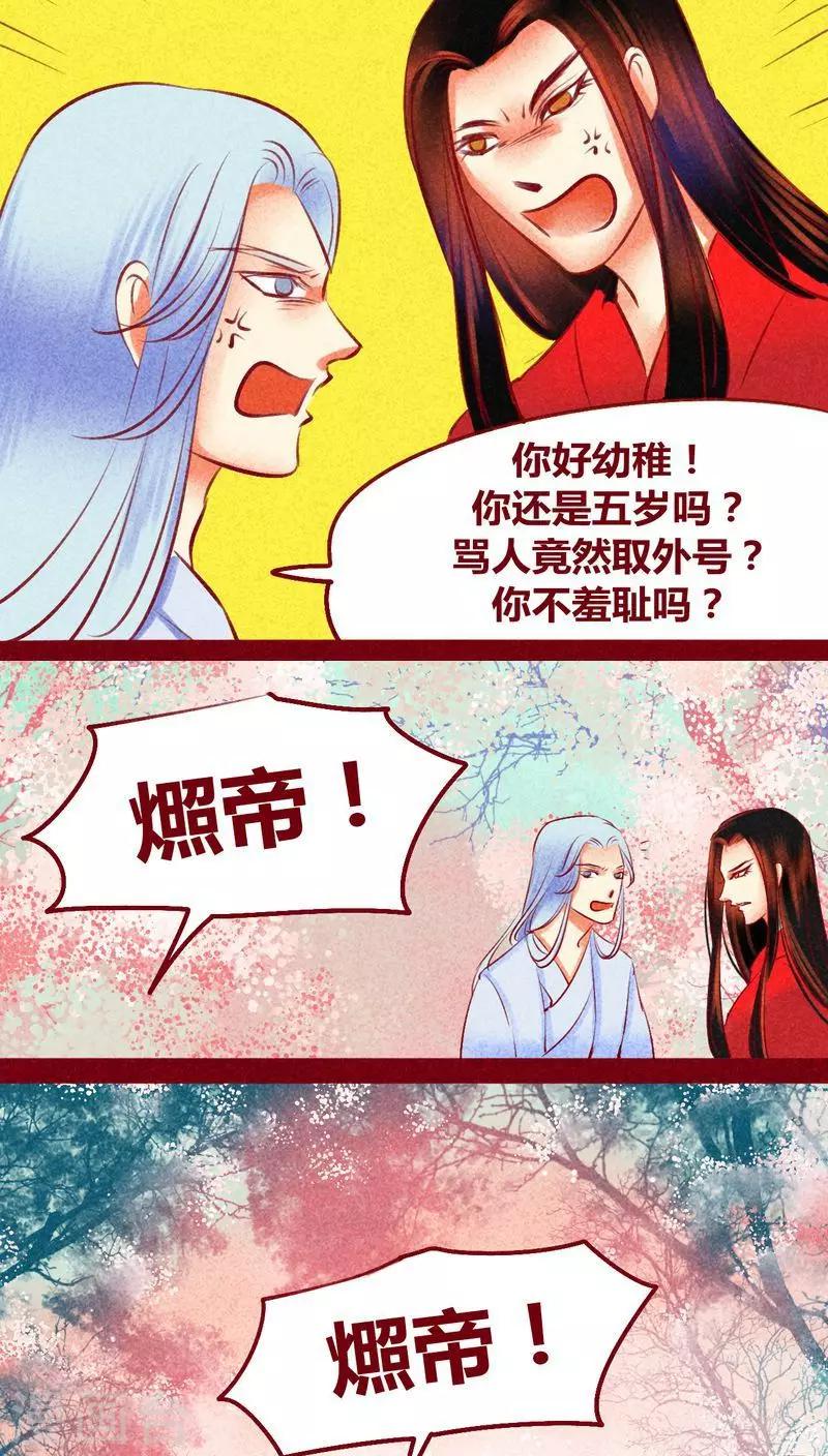 第115话 忠言-第118话