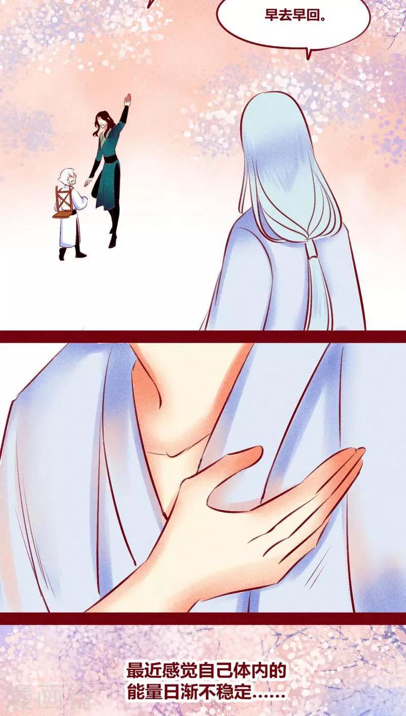 第115话 忠言-第118话