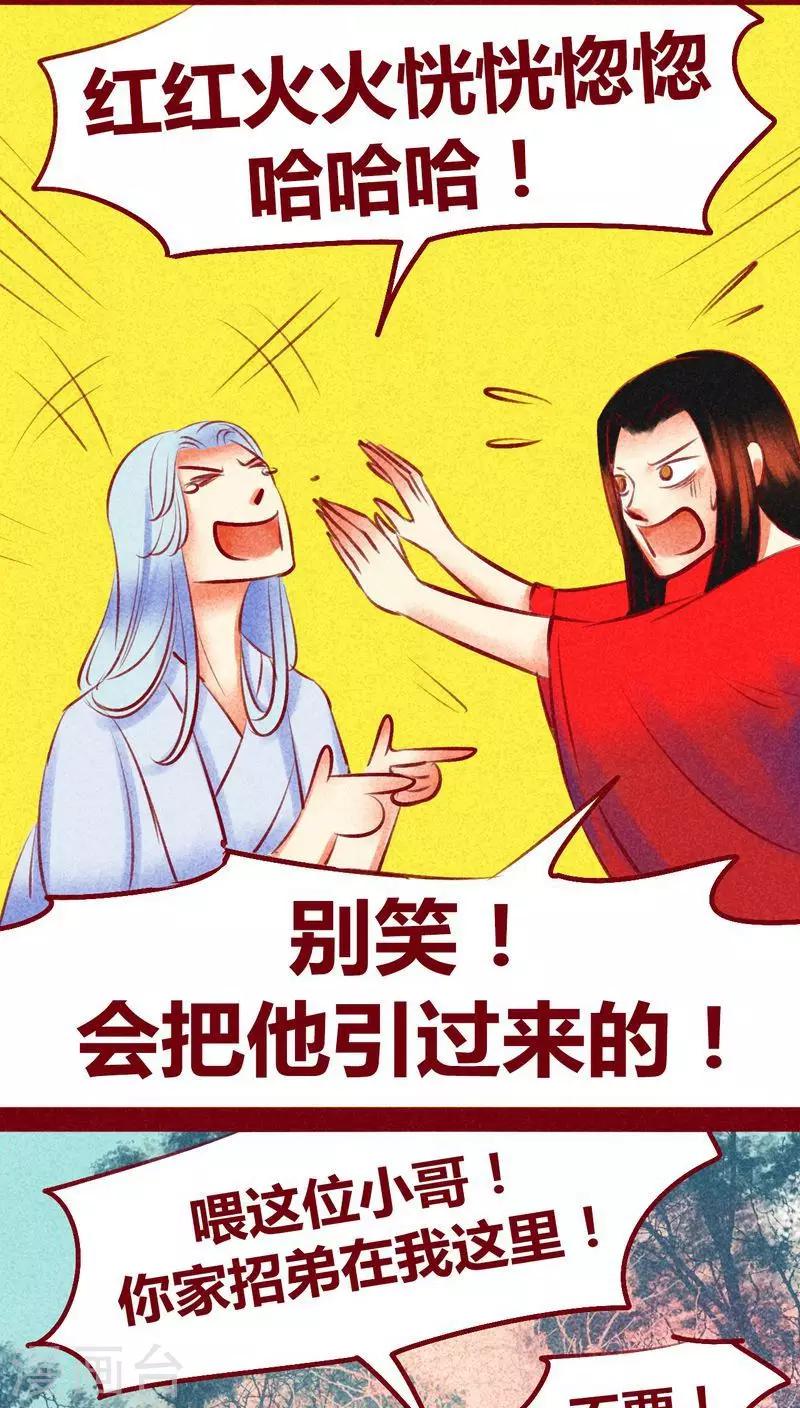 第115话 忠言-第118话