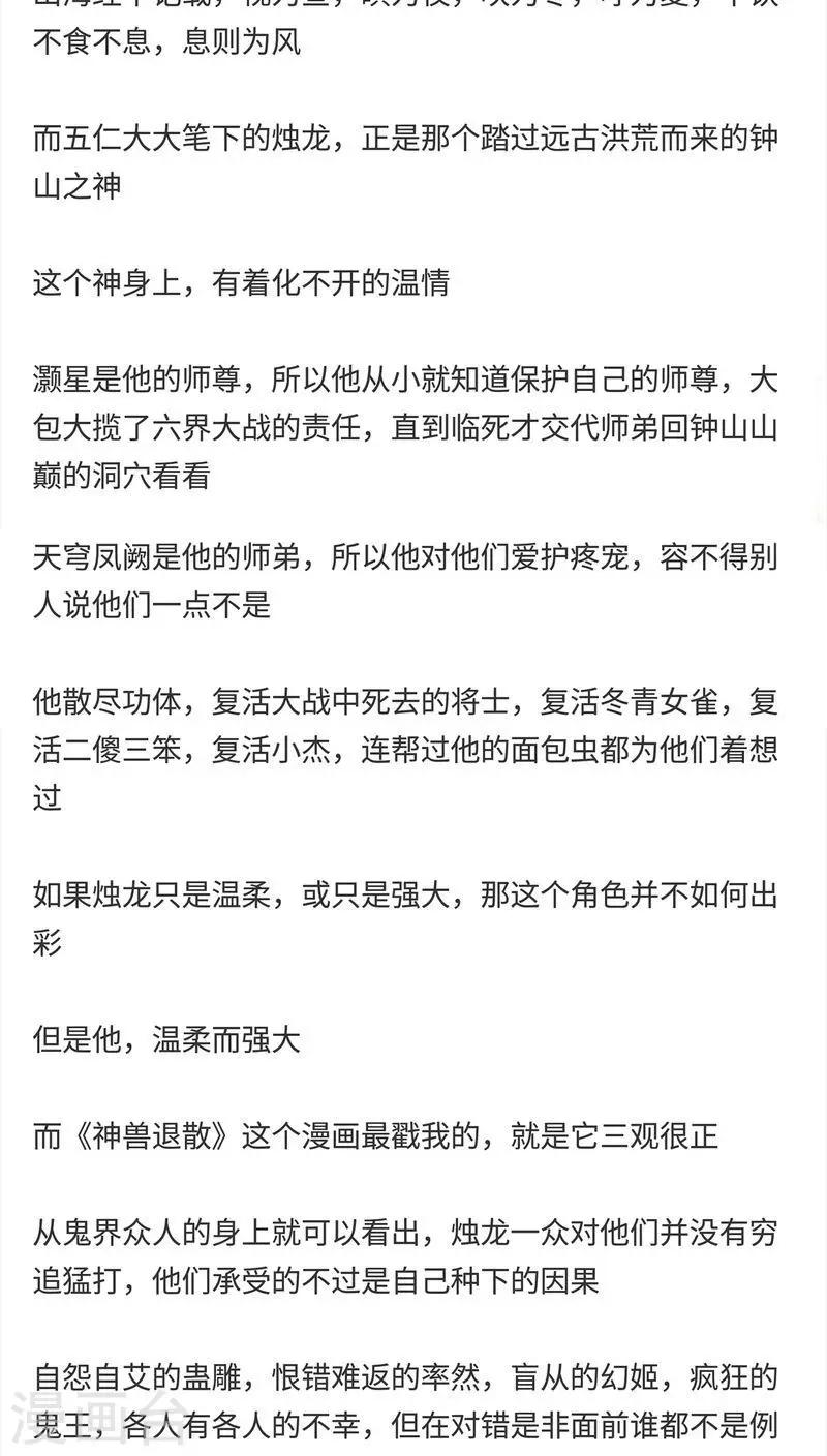 第115话 忠言-第118话