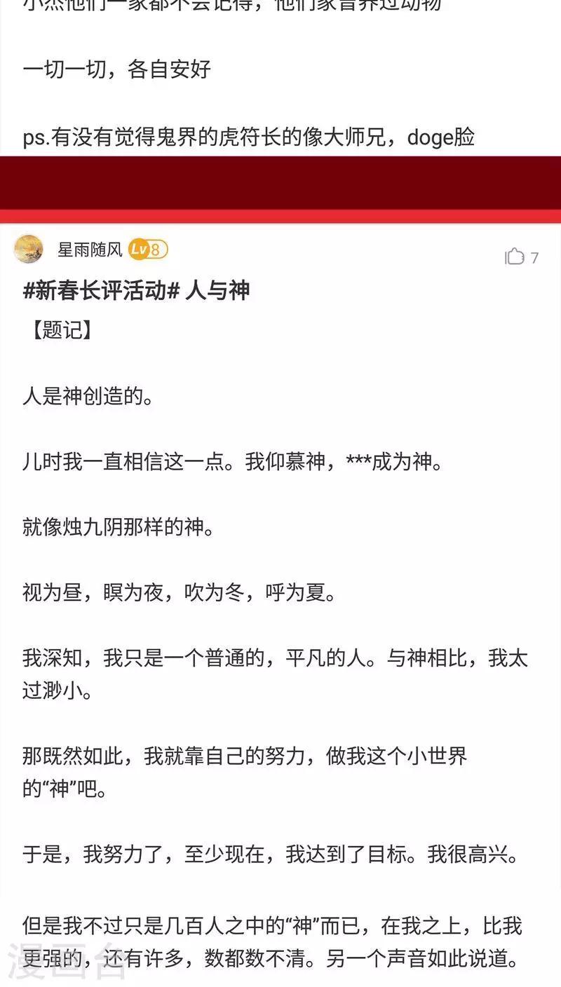 第115话 忠言-第118话