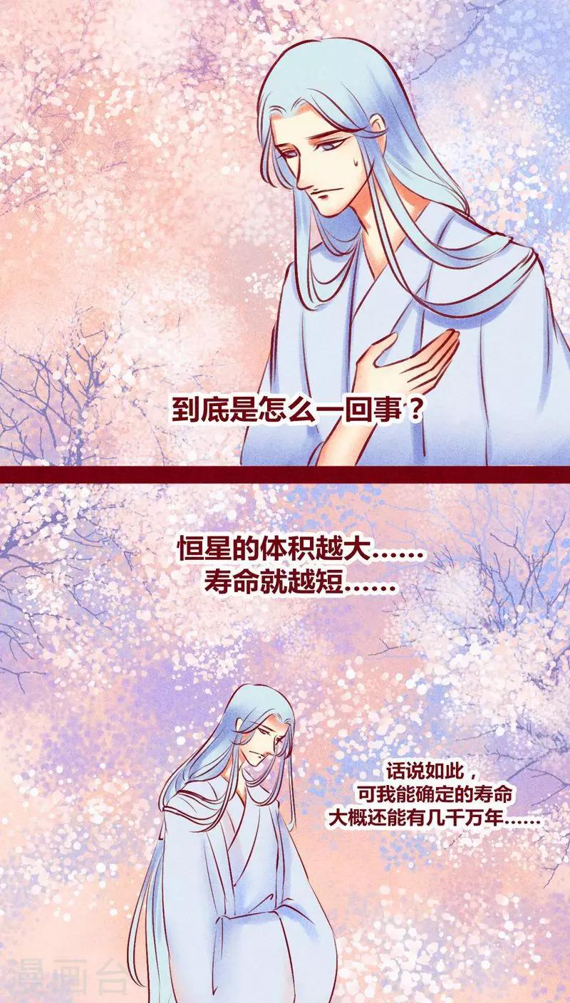 第115话 忠言-第118话