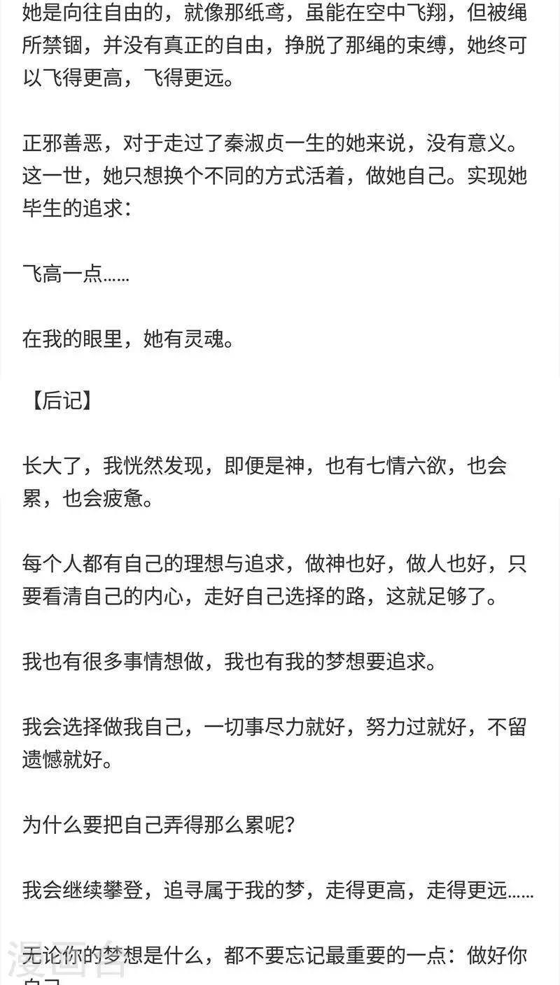 第115话 忠言-第118话