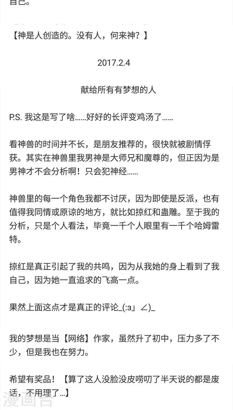 第115话 忠言-第118话