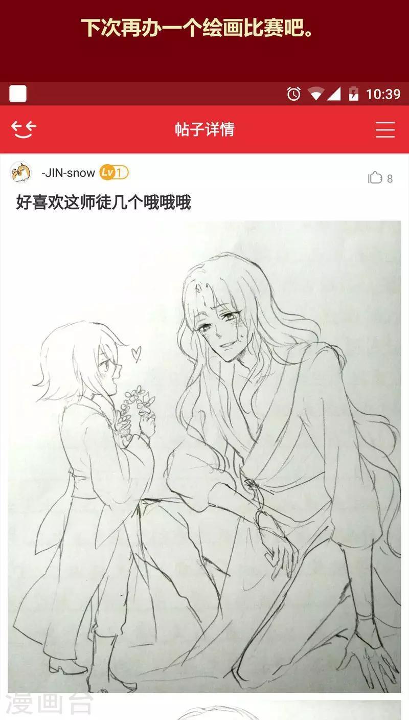 第115话 忠言-第118话