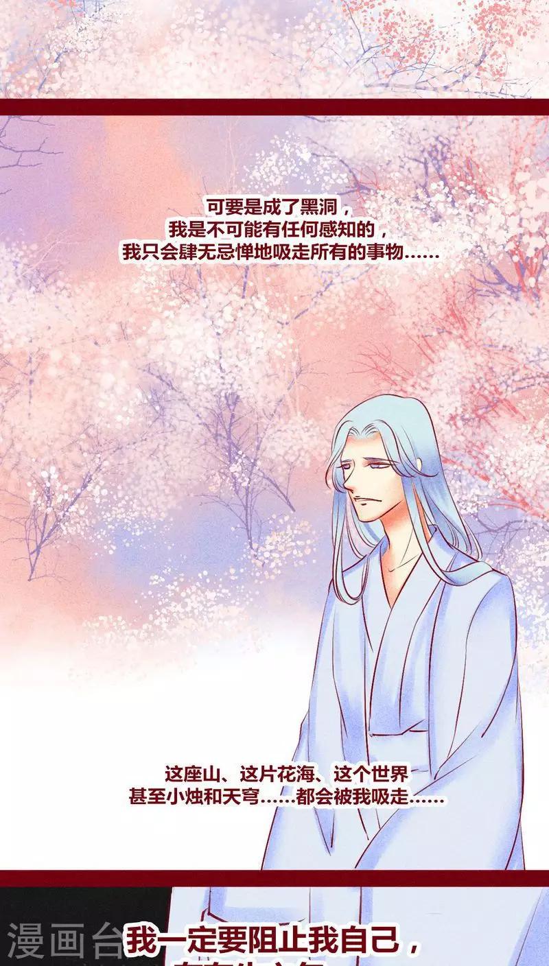 第115话 忠言-第118话