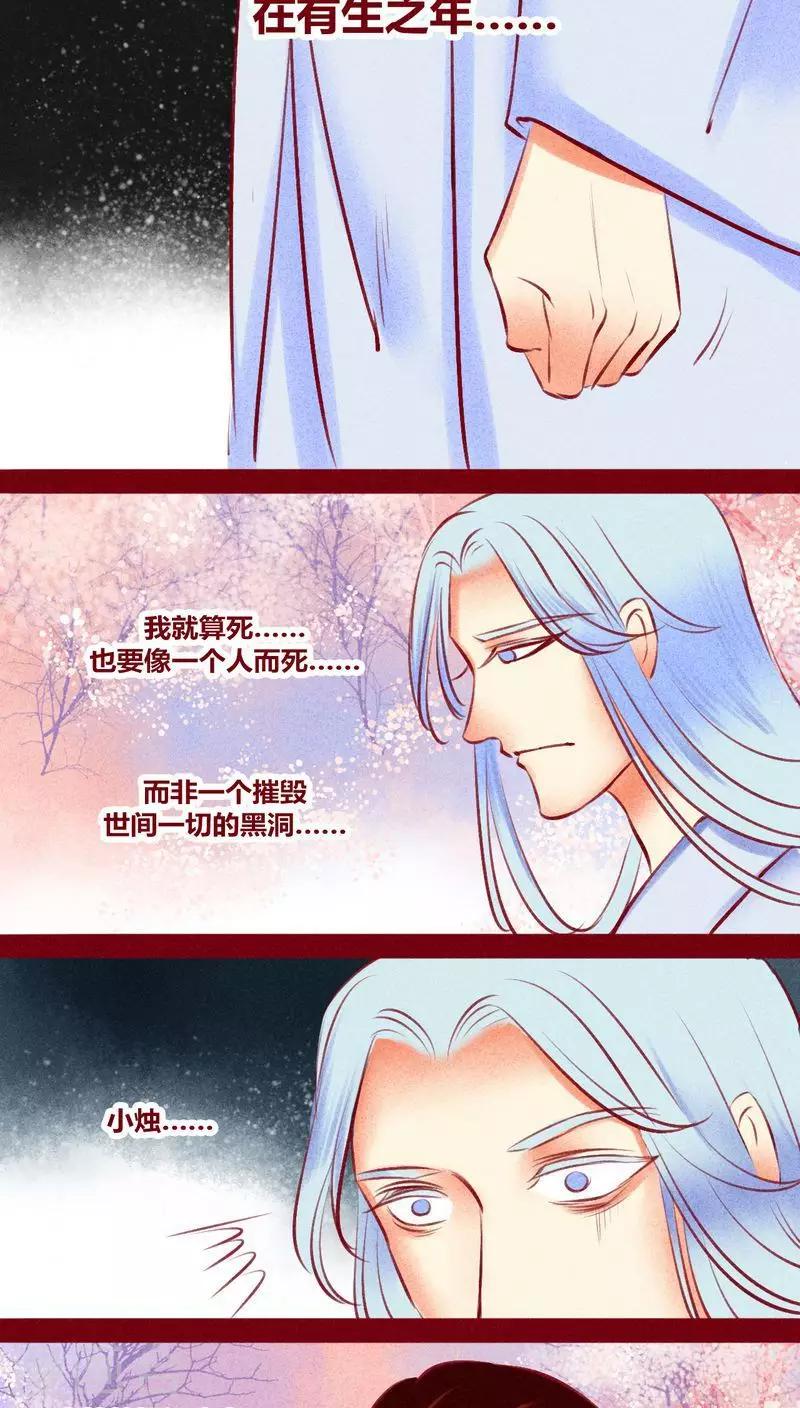 第115话 忠言-第118话