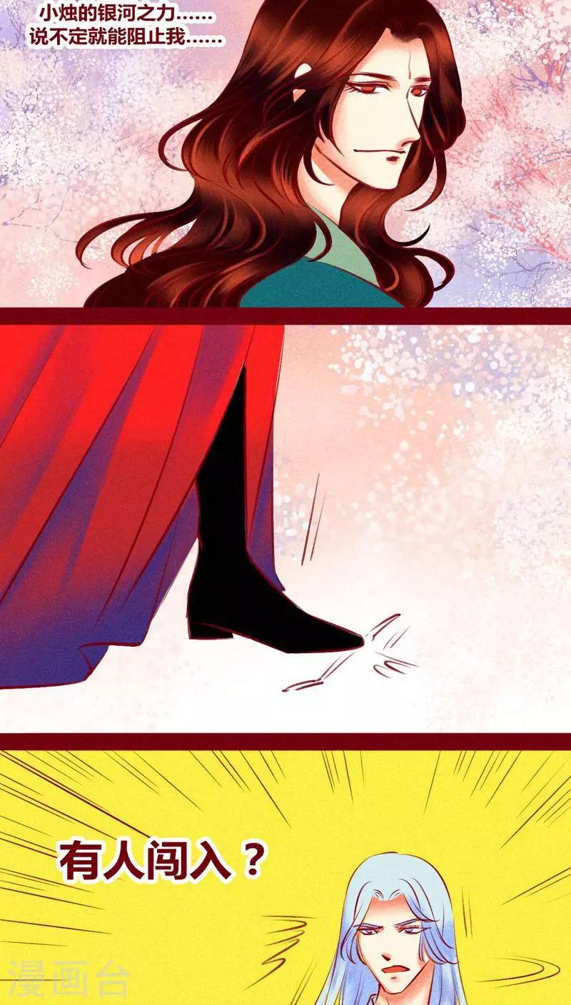 第115话 忠言-第118话