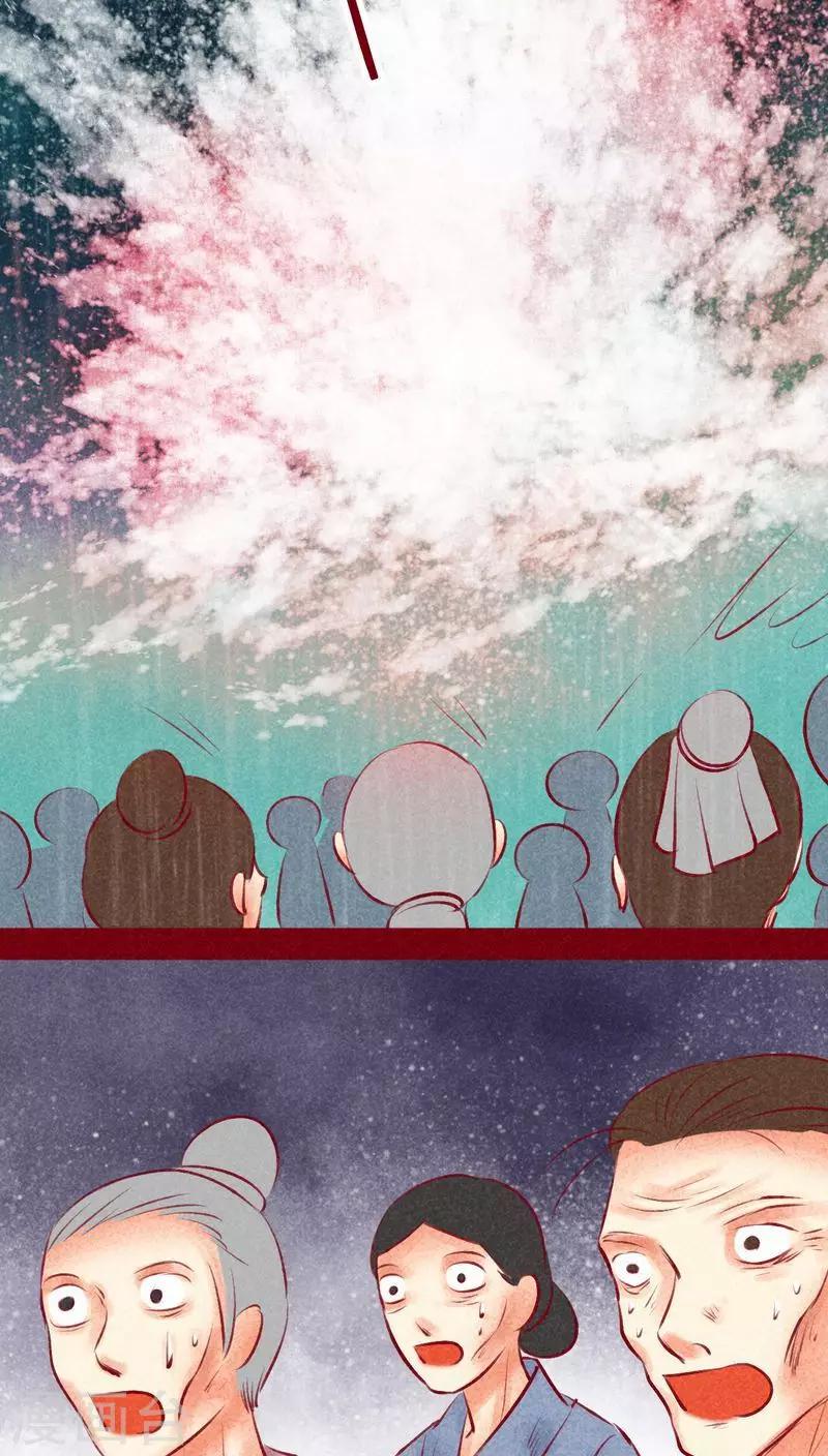 第117话 风云(1/2)-第120话