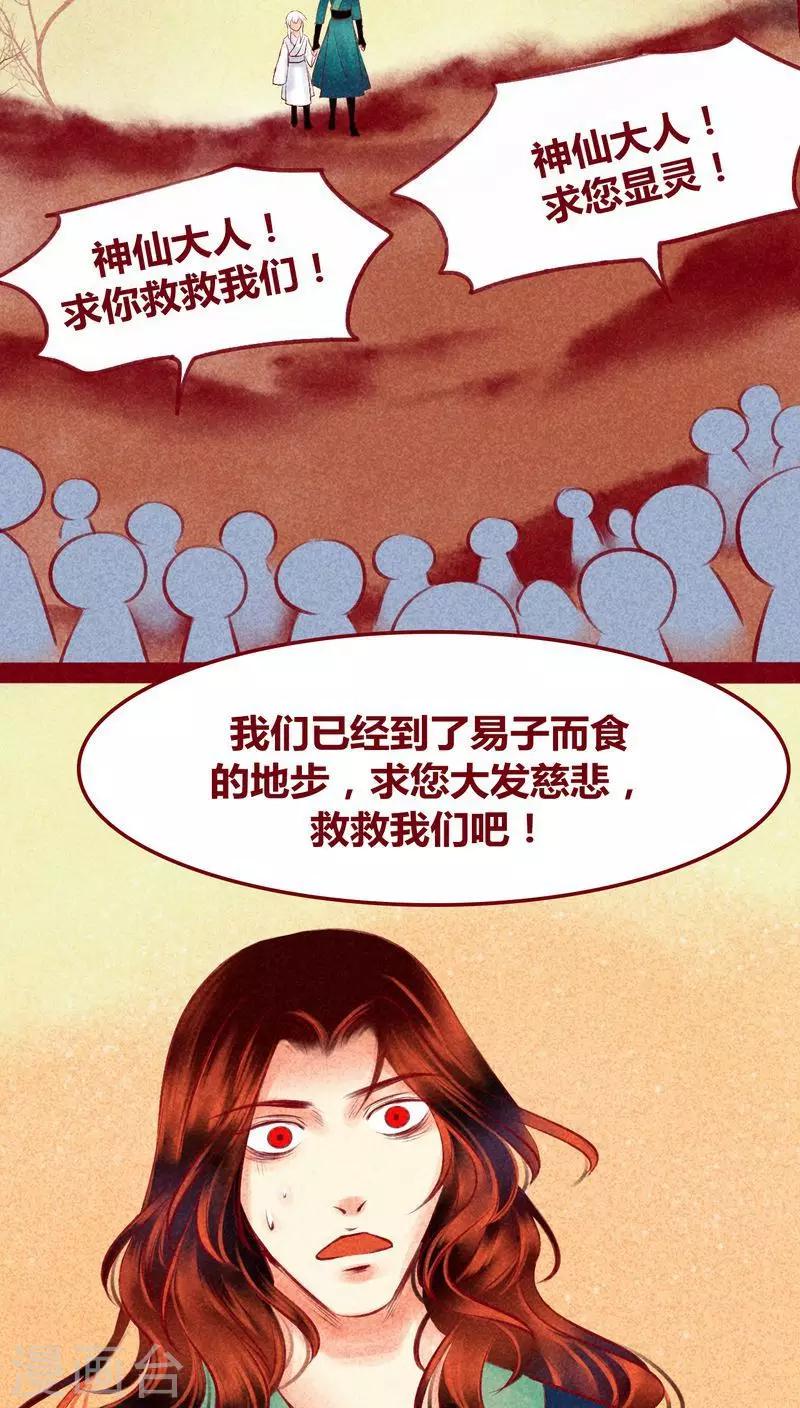 第117话 风云(1/2)-第120话