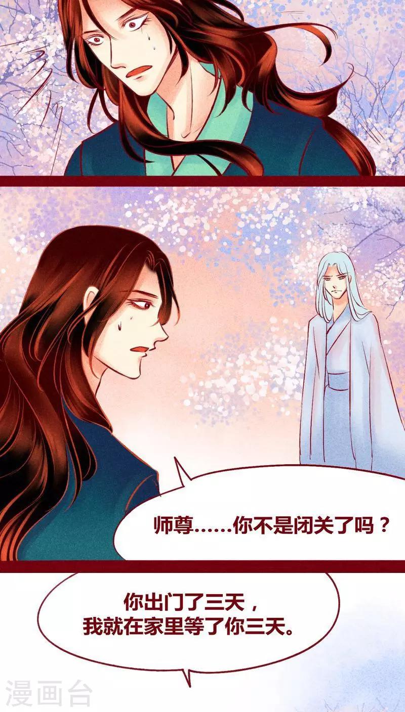 第117话 风云(1/2)-第120话